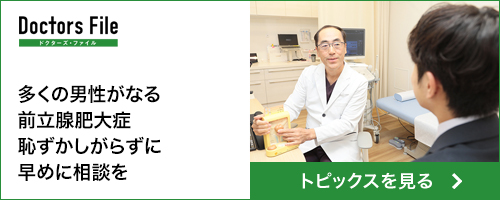 多くの男性がなる前立腺肥大症 恥ずかしがらずに早めに相談を
